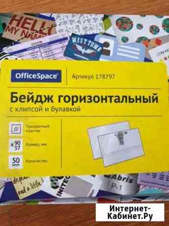 Бейдж Барнаул