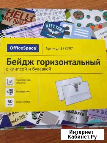 Бейдж Барнаул - изображение 1