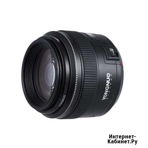 Объектив YongNuo 85mm f/1.8 AF для Canon Киров - изображение 1