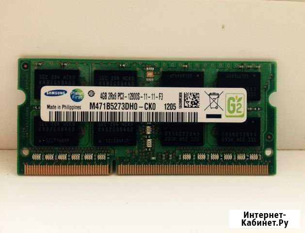 Оперативная память DDR3 - 4Gb Севастополь - изображение 1