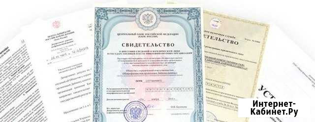 Продажа готовой микрофинансовой организации (мкк) Екатеринбург - изображение 1