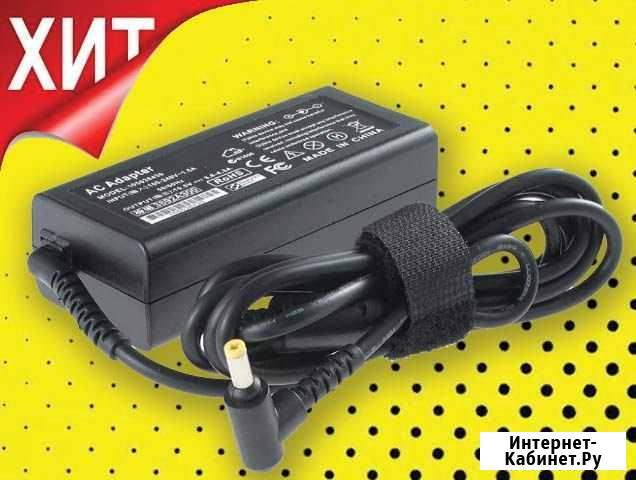 Зарядка ноутбука - 100 видов в наличии Краснодар - изображение 1