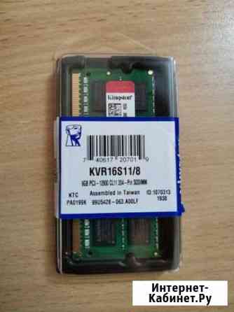 Оперативная память Kingston DDR3 1600 (PC 12800) s Кунгур