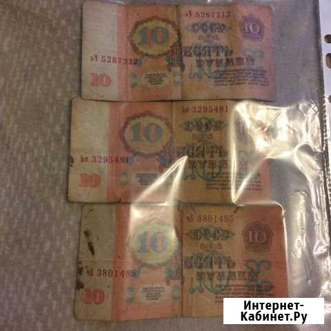 Советские деньги Оренбург - изображение 1