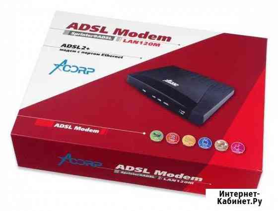 Модем Acorp Modem sprinteradsl LAN120M Екатеринбург