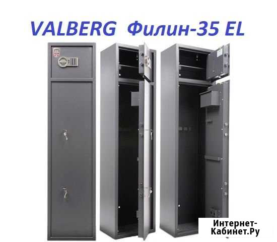 Оружейный сейф Филин-35 EL Краснодар - изображение 1