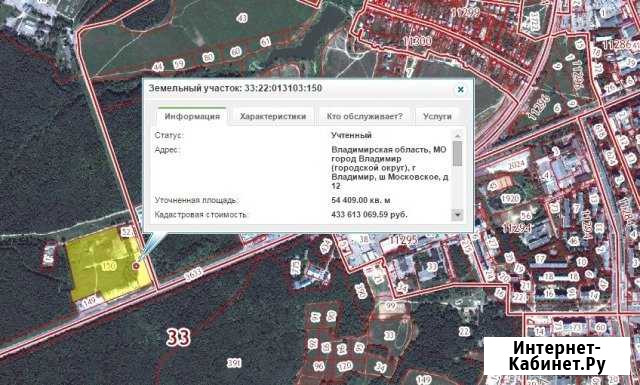 Участок 5.44 га (промназначения) Владимир - изображение 1