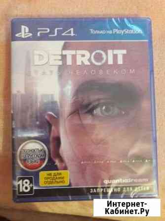 Диск PS 4 Сургут