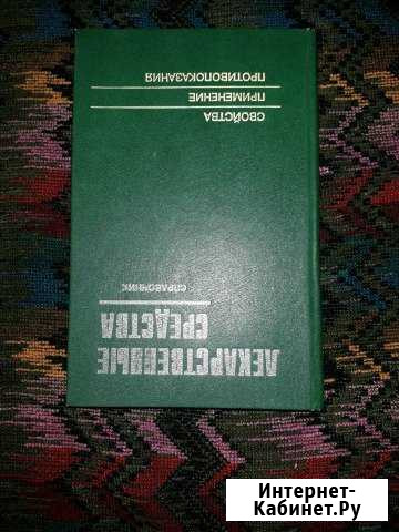 Медицинские книги Лениногорск - изображение 1