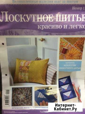 Лоскутное шитьё, красиво и легко Новочеркасск - изображение 1