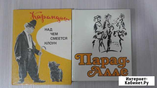 Всем кто люби цирк Тольятти - изображение 1