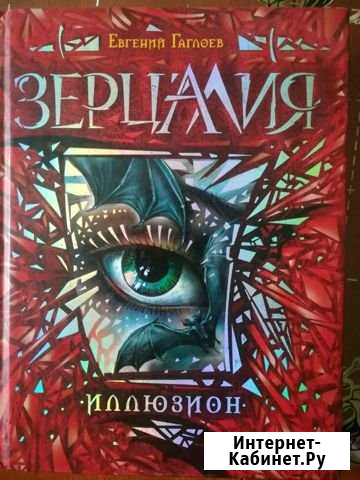 Книга Чита - изображение 1