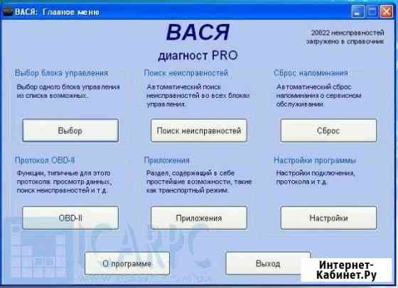 Выездная диагностика Авто концерна VAG(vw,skoda,au Мурманск