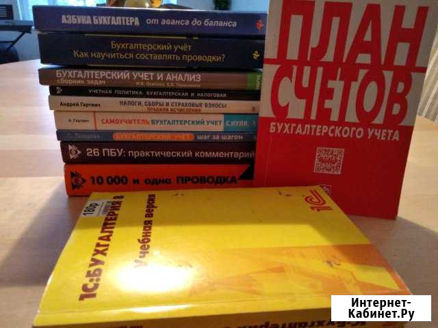 Бухгалтерия. Учебники Королев - изображение 1