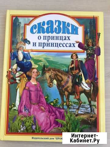 Стихи и сказки для детей Ковров - изображение 1