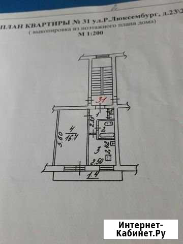 1-к квартира, 30 кв.м., 4/5 эт. Великие Луки - изображение 1