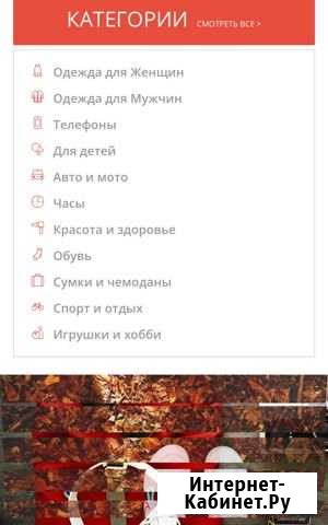 Интернет-магазин с более чем 1 млрд товаров Санкт-Петербург - изображение 1