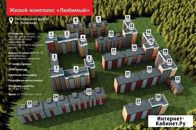 1-к квартира, 38.2 кв.м., 12/13 эт. Улан-Удэ - изображение 1