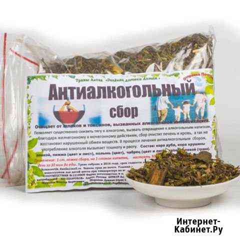 Антиалкогольный сбор трав Благовещенск