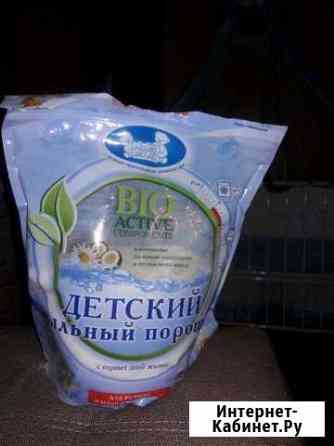 Детский порошок Березники