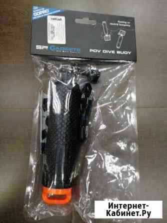 Поплавок для камер GoPro Симферополь