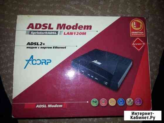 Продам adsl Modem Старый Оскол