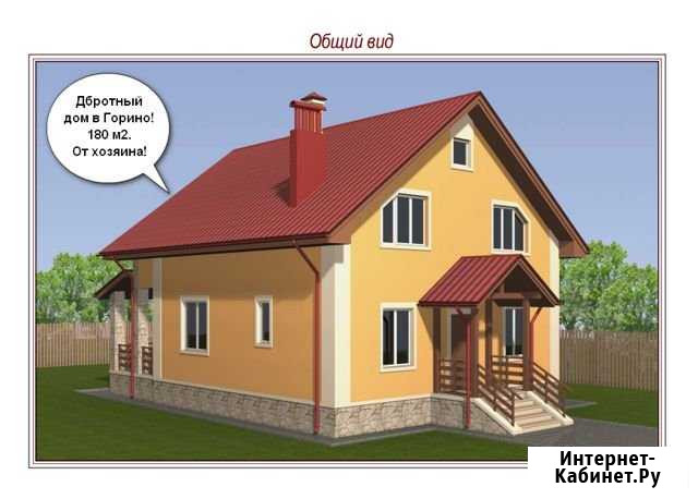 Коттедж 180 кв.м. на участке 11 сот. Иваново - изображение 1