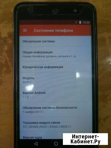Телефон Киров - изображение 1