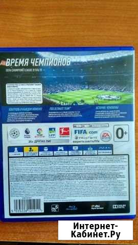 Fifa 19 ps4 Богатые Сабы - изображение 1