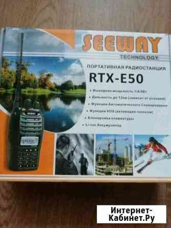 Рация seeway RTX-E50 Кемерово