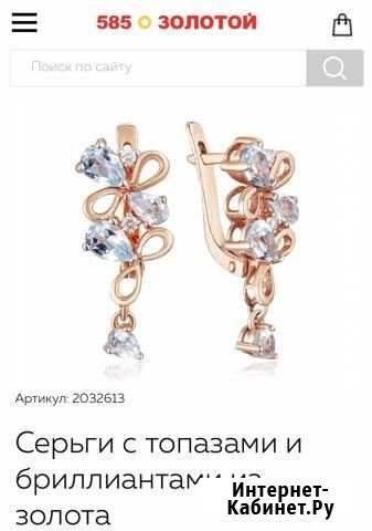 Золотые серьги и кулон Ахтубинск - изображение 1