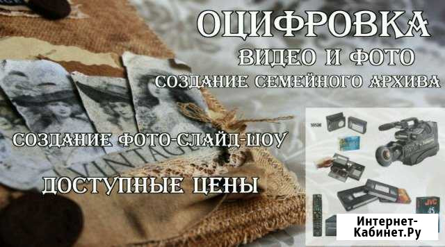 Оцифровка видео кассет Правдинский - изображение 1