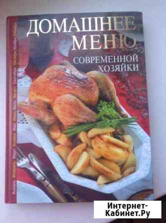 Рецепты на каждый день. книга новая Балашов