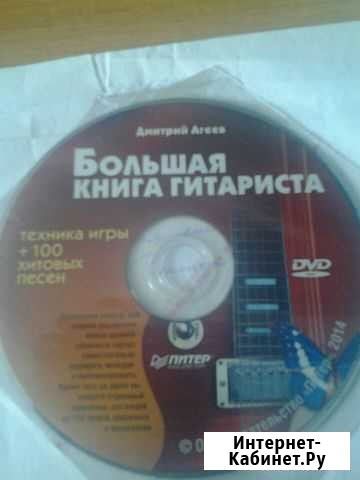 Диск обучающий Нальчик - изображение 1