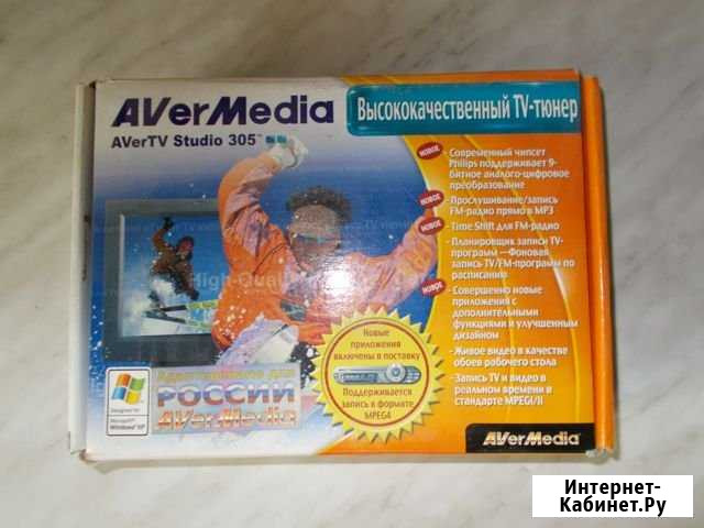 AVerMedia avertv Studio 307 Тутаев - изображение 1