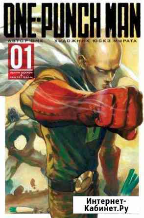 One-Punch Man манга Орёл