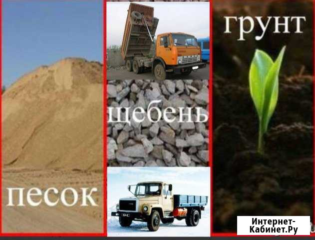 Песок, щебень, земля, суглинок, глина, грунт, бала Курган - изображение 1