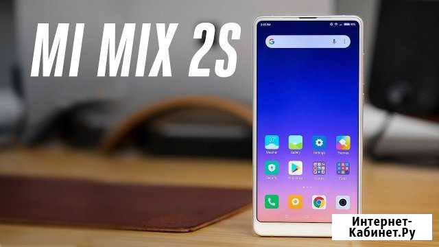 Xiaomi Mi Mix 2S 64Gb Гарантия.Техносеть Владивосток - изображение 1