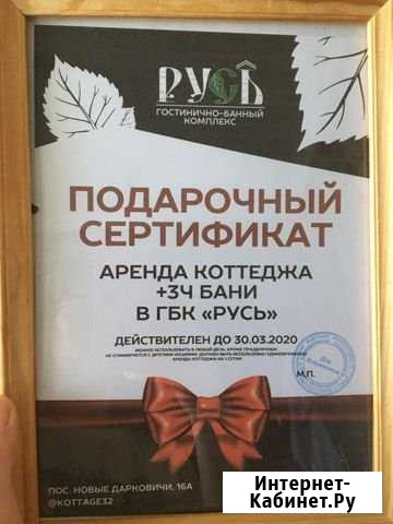 Отдых в комплексе русь Брянск - изображение 1
