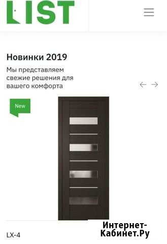 Двери Тольятти - изображение 1