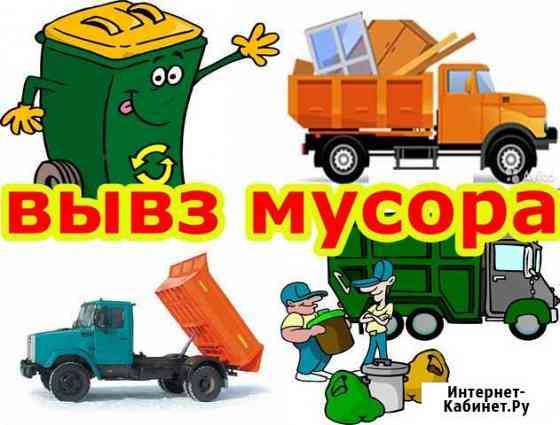 Вывоз мусора Новосибирск