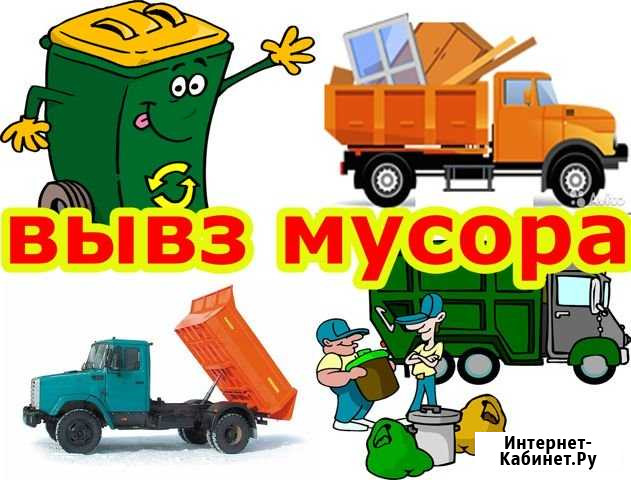 Вывоз мусора Новосибирск - изображение 1