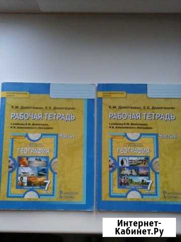 Рабочие тетради по географии,информатике за 7 кл Оренбург - изображение 1