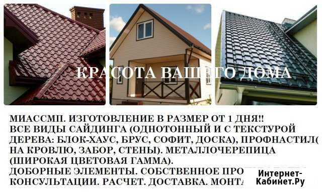 Монтеррей Шоколад 8017 Черепица/Сайдинг/Профнастил Вишневогорск - изображение 1