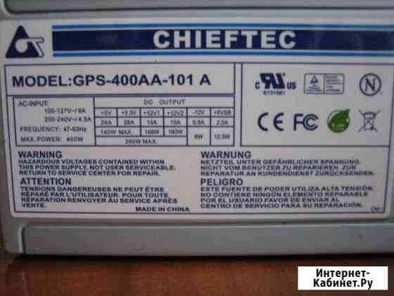 Блок питания chieftec GPS-400AA-101A, 400w Петрозаводск