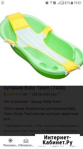 Гамак на ванночку для купания малыша Рубцовск - изображение 1