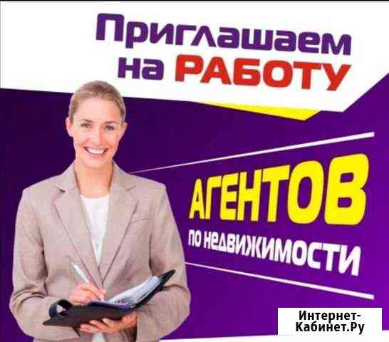 Специалист по недвижимости Казань