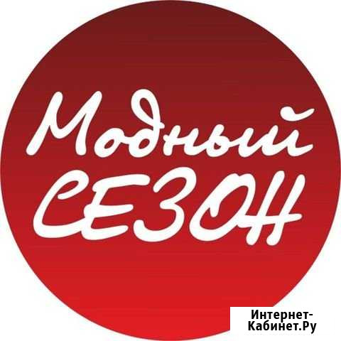 Продавец-консультант, продавец-кассир Таганрог - изображение 1