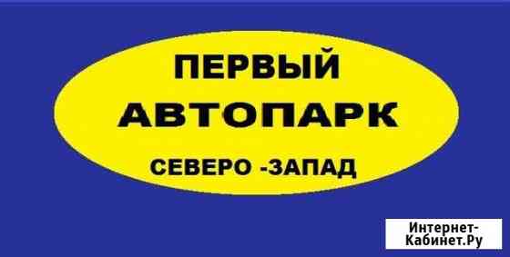Аренда автомобилей для работы в такси Химки