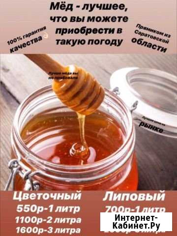 Мёд Мытищи - изображение 1